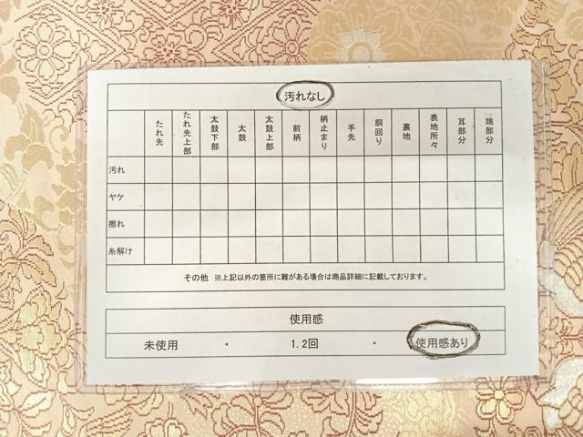 平和屋着物◎六通柄袋帯　花鳥文　金糸　正絹　逸品　AAAX3172yx