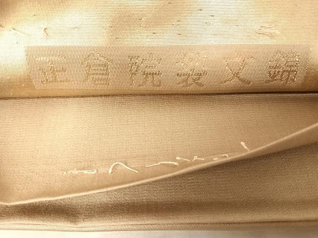 平和屋着物◎六通柄袋帯 正倉院裂文錦 金糸 正絹 逸品 AAAX3173yx