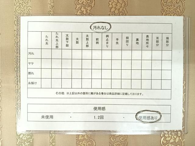 平和屋着物◎六通柄袋帯 正倉院裂文錦 金糸 正絹 逸品 AAAX3173yx