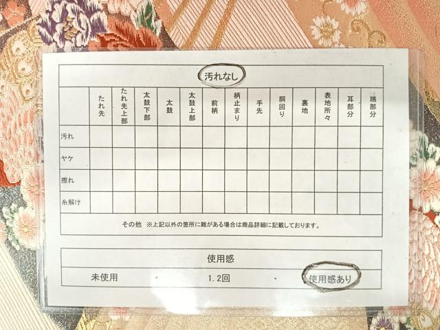 平和屋着物◎六通柄袋帯 唐織 孔雀花文 金糸 正絹 逸品 AAAX3174yx