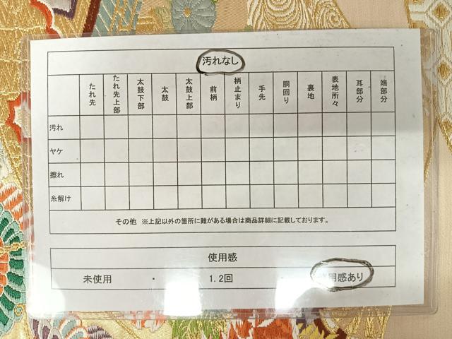 平和屋着物◎六通柄袋帯 唐織 花蝶文 金糸 正絹 逸品 AAAX3181yx