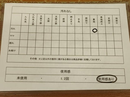 平和屋着物◎六通柄袋帯 更紗花文 動物 正絹 逸品 AAAX3483ou