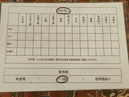 平和屋着物◎六通柄袋帯 花鳥文 正絹 逸品 AAAX3487ou