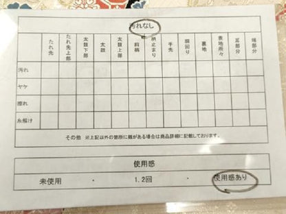 平和屋着物◎六通柄袋帯　舞花文　金糸　正絹　逸品　AAAX4015sg