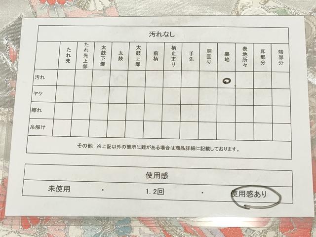 平和屋着物◎六通柄袋帯　唐織　束ね熨斗鳳凰花文　銀糸　正絹　逸品　AAAX4017sg