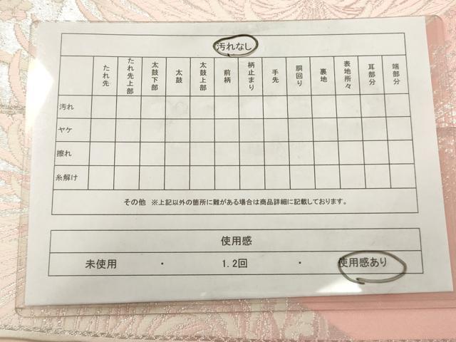 平和屋着物◎六通柄袋帯　唐織　乱菊　銀糸　正絹　逸品　AAAX4018sg