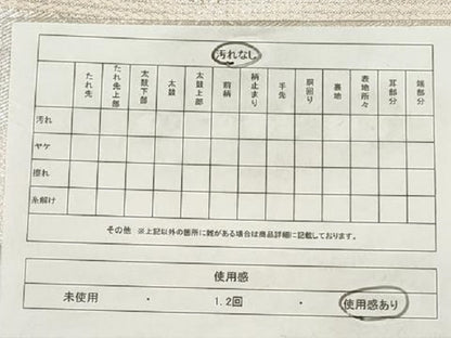 平和屋着物◎佐賀錦　六通柄袋帯　吉祥文様　正絹　逸品　AAAX4038sg