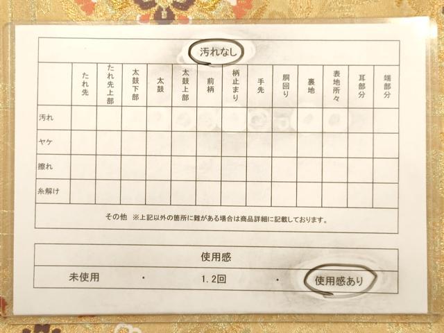 平和屋着物◎西陣 六通柄袋帯 唐織 正倉院花文 金糸 正絹 逸品 AAAX4076dt