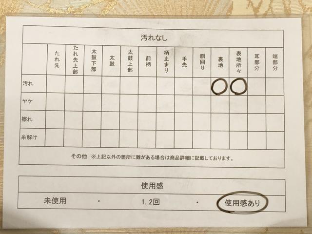 平和屋着物◎六通柄袋帯 枝松文 金糸 正絹 逸品 AAAX4105dt