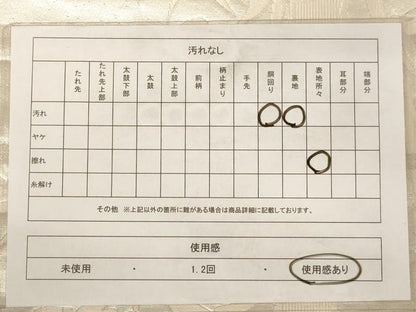 平和屋着物◎六通柄袋帯 唐織 笹竹文 正絹 逸品 AAAX4108dt