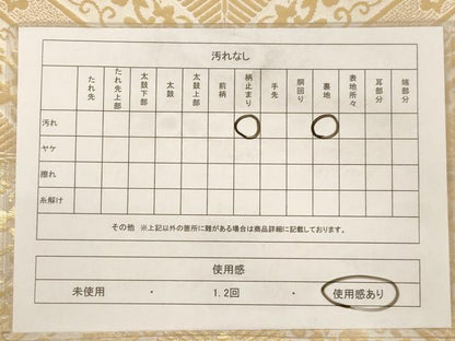 平和屋着物◎六通柄袋帯 天井花文 金糸 正絹 逸品 AAAX4112dt