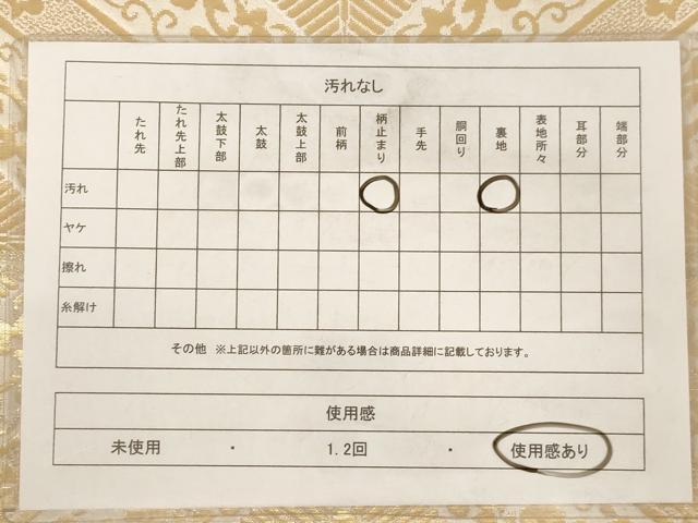 平和屋着物◎六通柄袋帯 天井花文 金糸 正絹 逸品 AAAX4112dt