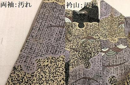 平和屋着物●上質な小紋 雪輪笹青海波 正絹 逸品 AAAX4165ph