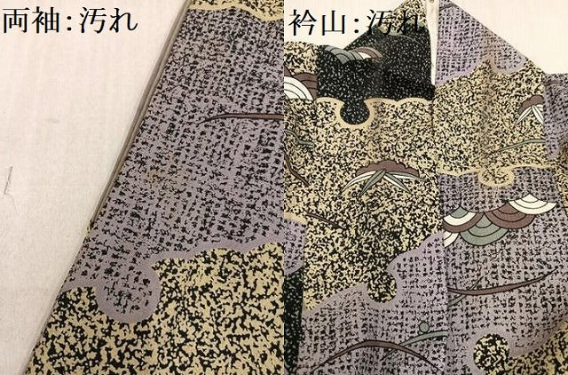 平和屋着物●上質な小紋 雪輪笹青海波 正絹 逸品 AAAX4165ph