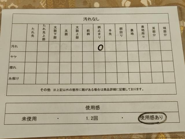 平和屋着物◎六通柄袋帯　花間道　金糸　正絹　逸品　AAAX4210ou