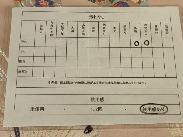 平和屋着物◎六通柄袋帯 唐織 花蝶文 金銀糸 正絹 逸品 AAAX4220ou