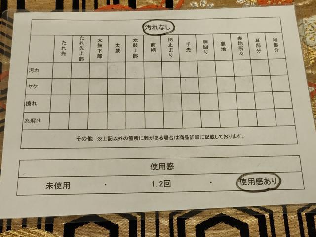平和屋着物◎六通柄袋帯　唐織　花蝶文　黒地　金銀糸　正絹　逸品　AAAX4223ou