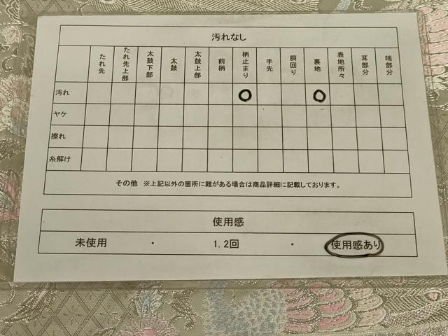 平和屋着物◎六通柄袋帯　唐織　宝飾孔雀華文　プラチナ箔　銀糸　正絹　逸品　AAAX4224ou