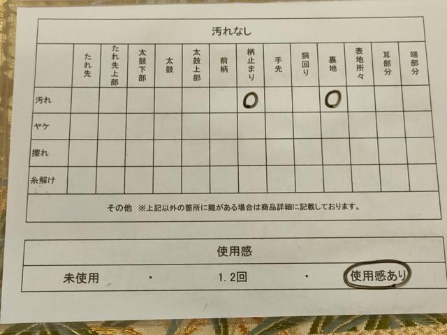 平和屋着物◎六通柄袋帯　唐織　笹竹文　金銀糸　正絹　逸品　AAAX4226ou