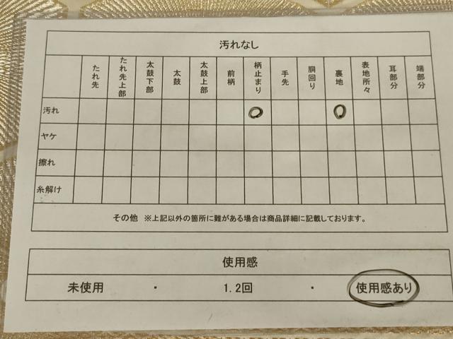平和屋着物◎六通柄袋帯 唐織 亀甲花文 金銀糸 正絹 逸品 AAAX4239ou