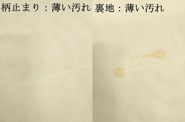 平和屋着物＊夏物 六通柄袋帯 遠山花文 金糸 正絹 逸品 AAAX5993ma