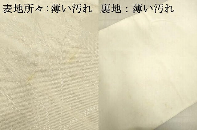 平和屋着物＊夏物 六通柄袋帯 蔦の葉文 銀糸 正絹 逸品 AAAX6005ma