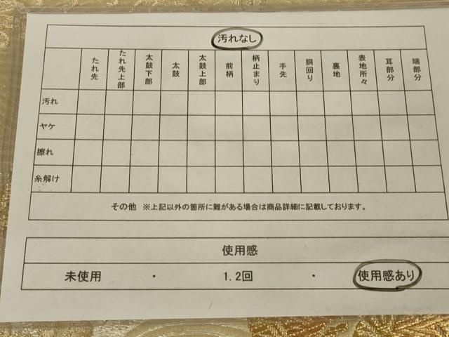 平和屋着物◎六通柄袋帯　浜松文　金糸　正絹　逸品　AAAX6283ou