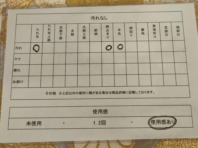 平和屋着物◎六通柄袋帯 唐織 花菱文 金銀糸 正絹 逸品 AAAX6289ou