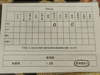 平和屋着物◎六通柄袋帯 草花文 黒地 金銀糸 正絹 逸品 AAAX6291ou