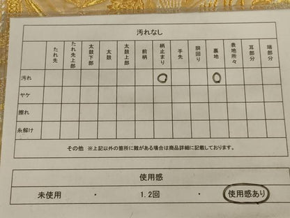 平和屋着物◎六通柄袋帯 花鳥文 金銀糸 正絹 逸品 AAAX6293ou