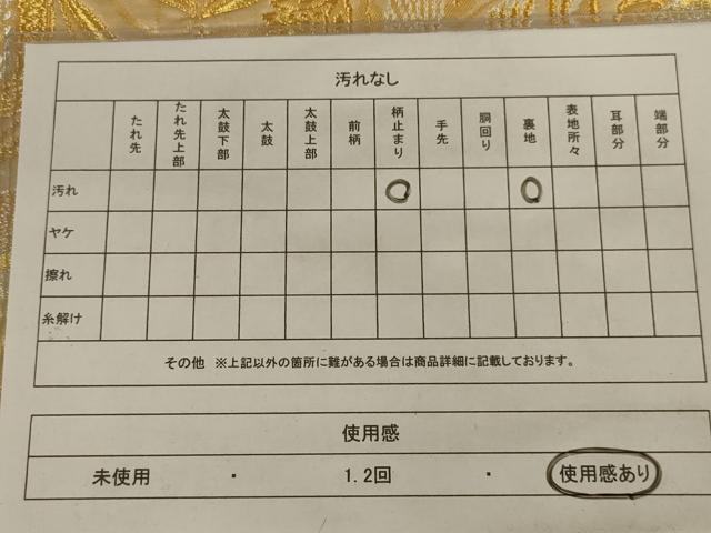 平和屋着物◎六通柄袋帯 花鳥文 金銀糸 正絹 逸品 AAAX6293ou