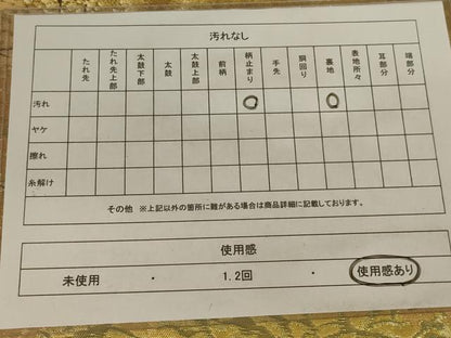 平和屋着物◎六通柄袋帯　風景文　金糸　正絹　逸品　AAAX6294ou