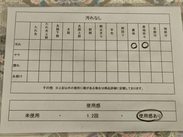 平和屋着物◎六通柄袋帯 唐織 扇面天井文 プラチナ箔 正絹 逸品 AAAX6296ou