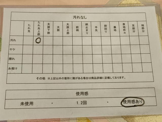 平和屋着物◎六通柄袋帯 唐織 蜀江花文 金銀糸 正絹 逸品 AAAX6300ou