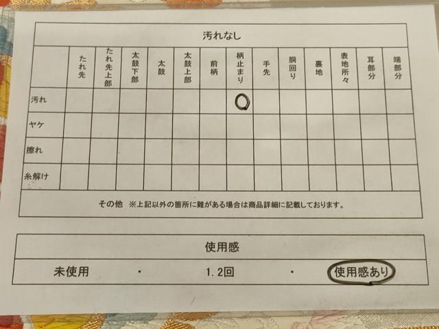 平和屋着物◎六通柄袋帯 唐織 正倉院花文 金銀糸 正絹 逸品 AAAX6301ou