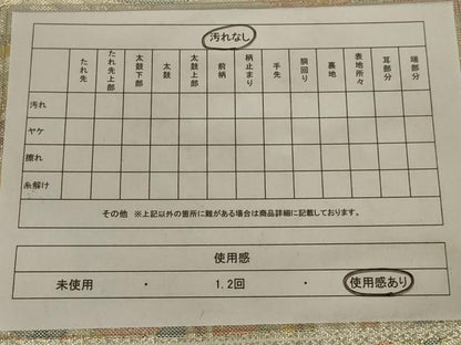 平和屋着物◎佐賀錦 六通柄袋帯 鳳凰花文 金銀糸 正絹 逸品 AAAX6304ou