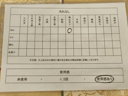平和屋着物◎六通柄袋帯 市松花文 金糸 正絹 逸品 AAAX6306ou
