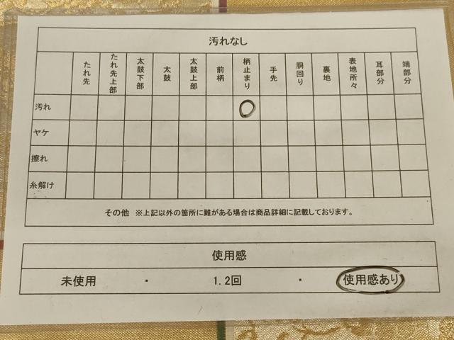 平和屋着物◎六通柄袋帯 市松花文 金糸 正絹 逸品 AAAX6306ou