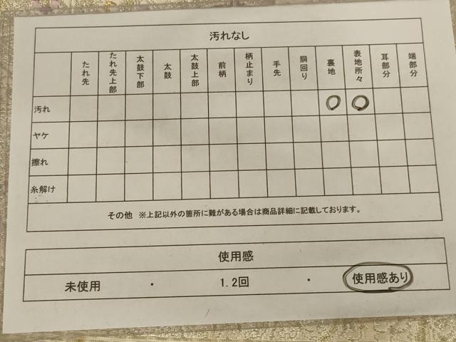 平和屋着物◎六通柄袋帯 唐織 正倉院花文 金銀糸 正絹 逸品 AAAX6311ou
