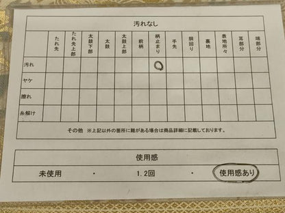 平和屋着物◎六通柄袋帯 鳥獣花文 金糸 正絹 逸品 AAAX6317ou