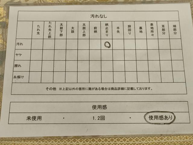平和屋着物◎六通柄袋帯 鳥獣花文 金糸 正絹 逸品 AAAX6317ou