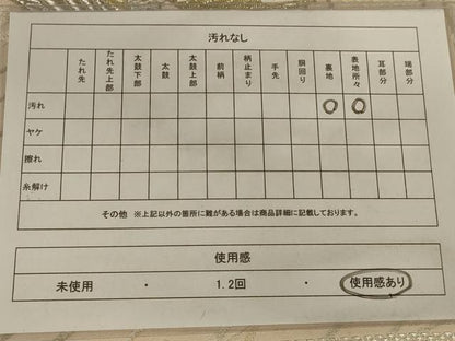 平和屋着物◎六通柄袋帯 唐織 花鳥文 金銀糸 正絹 逸品 AAAX6319ou