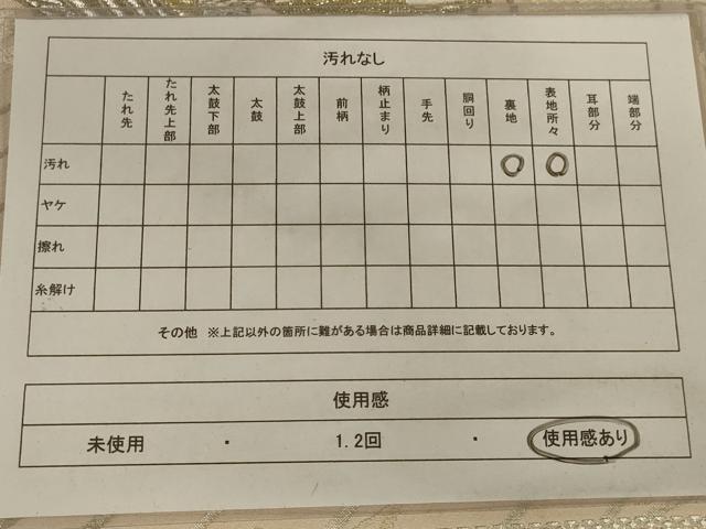 平和屋着物◎六通柄袋帯 唐織 花鳥文 金銀糸 正絹 逸品 AAAX6319ou