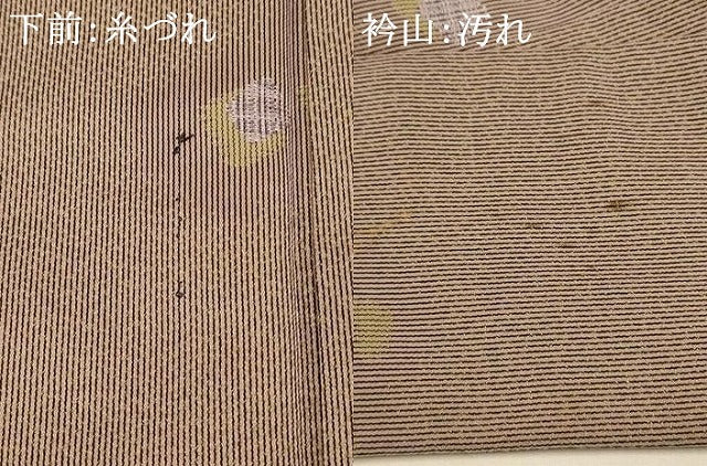 平和屋着物■小紋　霞文　暈し染め　洗える着物　AAAX7161fw