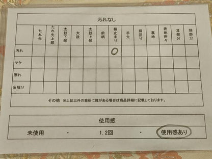 平和屋着物◎六通柄袋帯　古渡華鳥文　金銀糸　正絹　逸品　AAAX7244ou