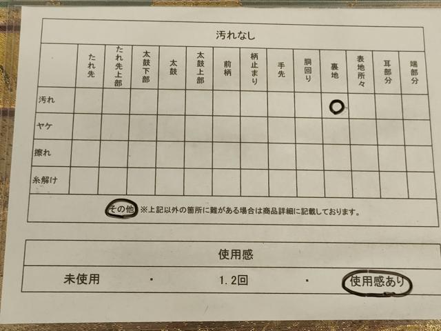 平和屋着物◎六通柄袋帯　蒔絵松鶴段文　金糸　正絹　逸品　AAAX7275ou