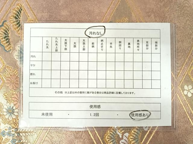 平和屋着物◎六通柄袋帯　唐織　花菱文　金糸　正絹　逸品　AAAX7455yx