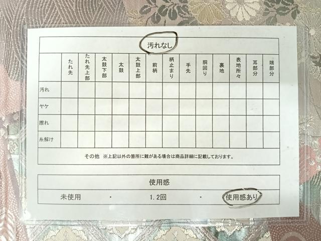 平和屋着物◎六通柄袋帯　色紙重ね花文　金銀糸　正絹　逸品　AAAX7456yx