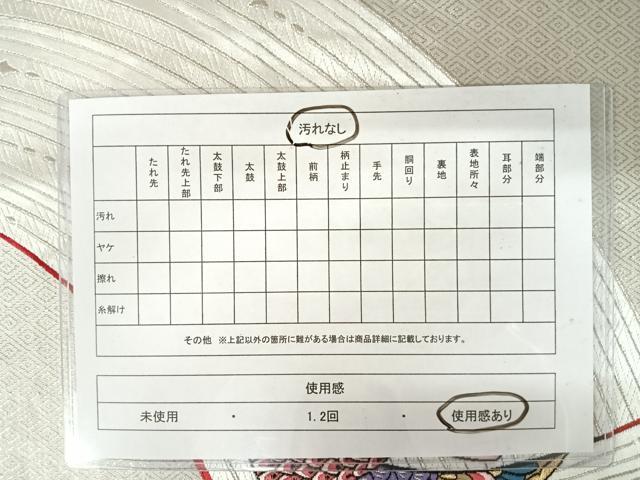 平和屋着物◎六通柄袋帯　唐織　孔雀文　金銀糸　正絹　逸品　AAAX7497yx