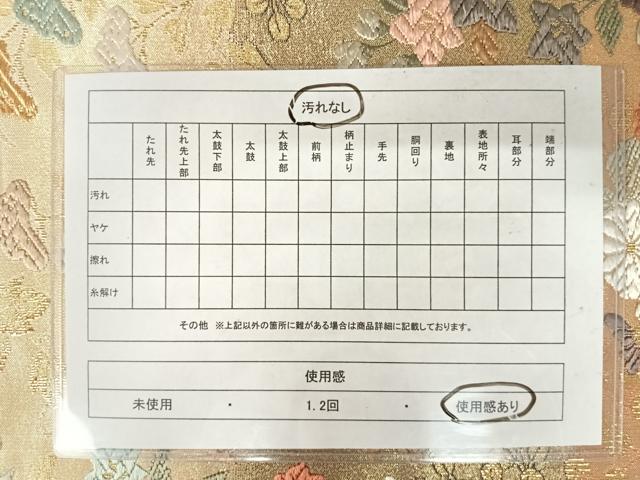 平和屋着物◎六通柄袋帯　唐織　草花文　金糸　正絹　逸品　AAAX7500yx